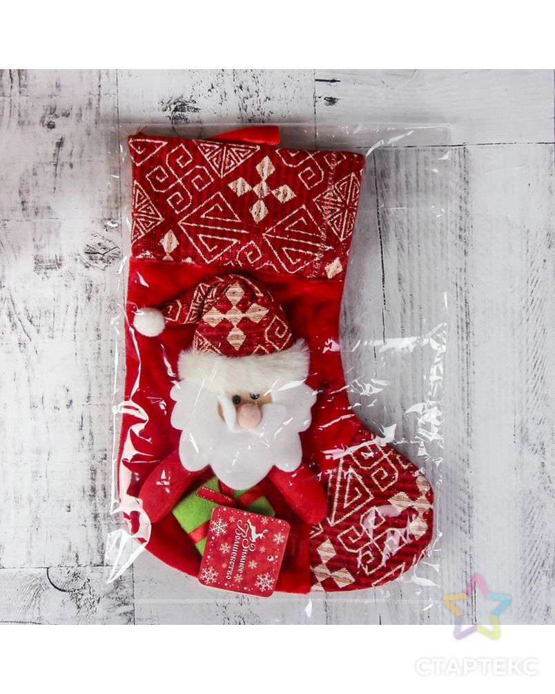 Носок для подарков "Подарочек" 18,5*26 см, дед мороз красный арт. СМЛ-59718-1-СМЛ0003544083 2