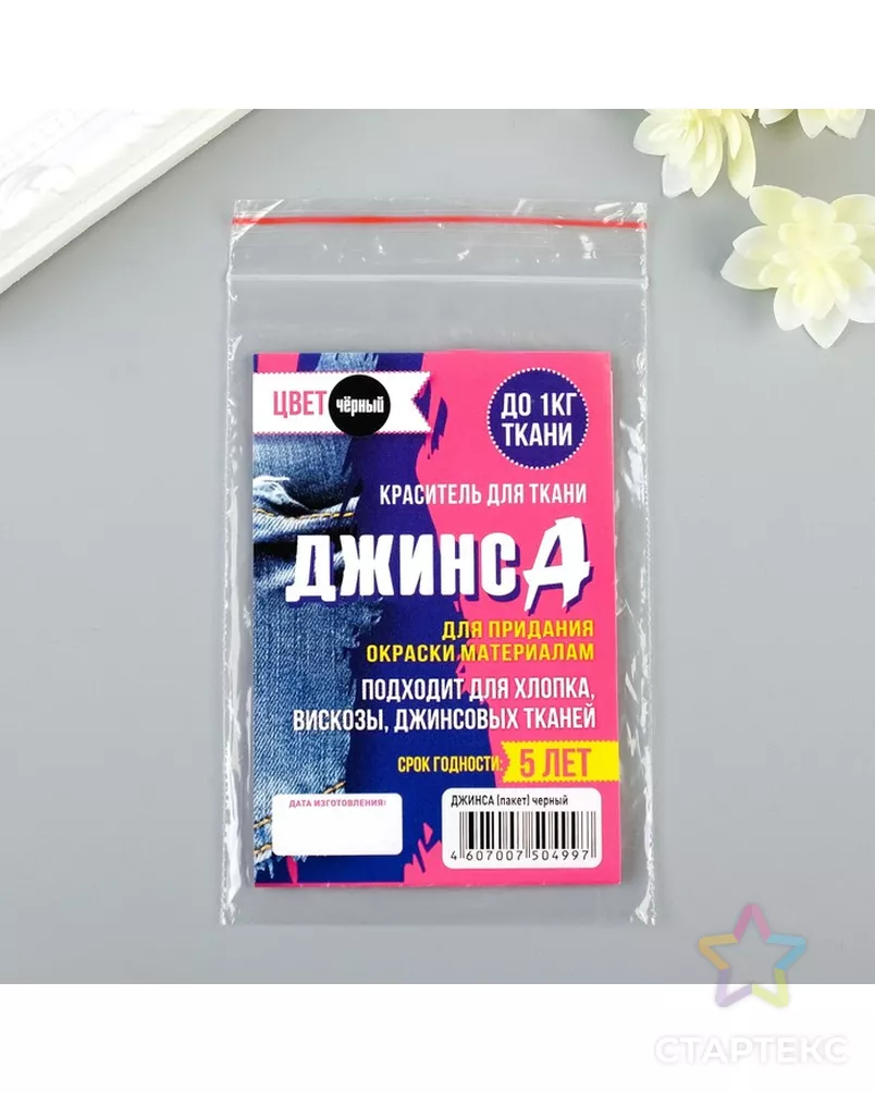 Краситель "ДЖИНСА"  10 гр арт. СМЛ-152434-1-СМЛ0003555232 - рис. 1