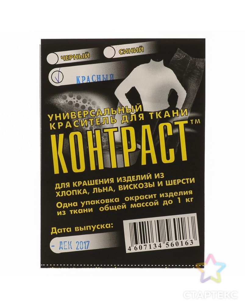 Краситель "КОНТРАСТ" чёрный, 10 гр арт. СМЛ-152433-4-СМЛ0003555235