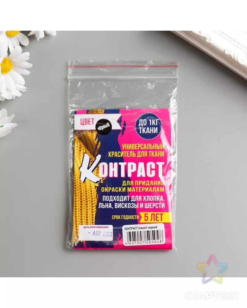 Краситель "КОНТРАСТ" чёрный, 10 гр арт. СМЛ-152433-1-СМЛ0003555237 - рис. 1