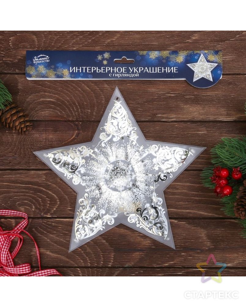Декор звезда с гирляндой «Волшебства!», 25 × 23.8 см арт. СМЛ-120881-1-СМЛ0003557125 3