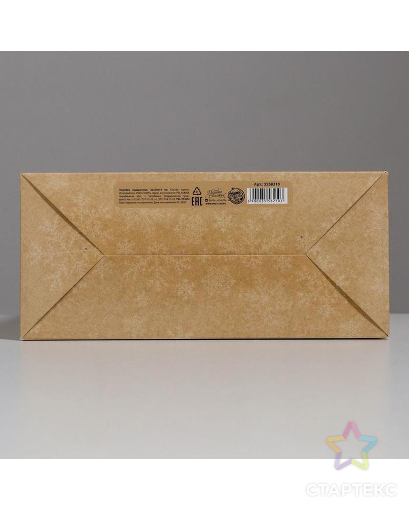 Складная коробка «С Новым Годом», 22 × 30 × 10 см арт. СМЛ-97379-1-СМЛ0003558210 5