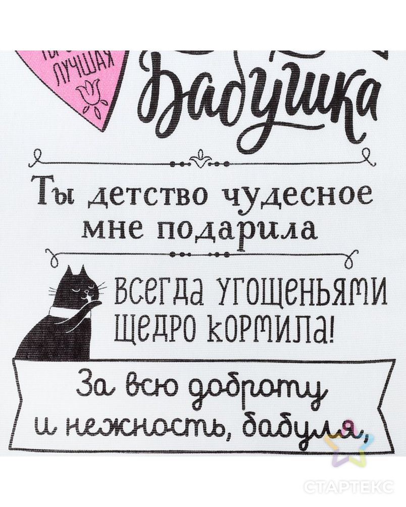 Полотенце кух "Доляна" Любимая бабушка 34*60 см, рогожка, 100% хлопок 160 гр/м арт. СМЛ-11796-1-СМЛ3567339