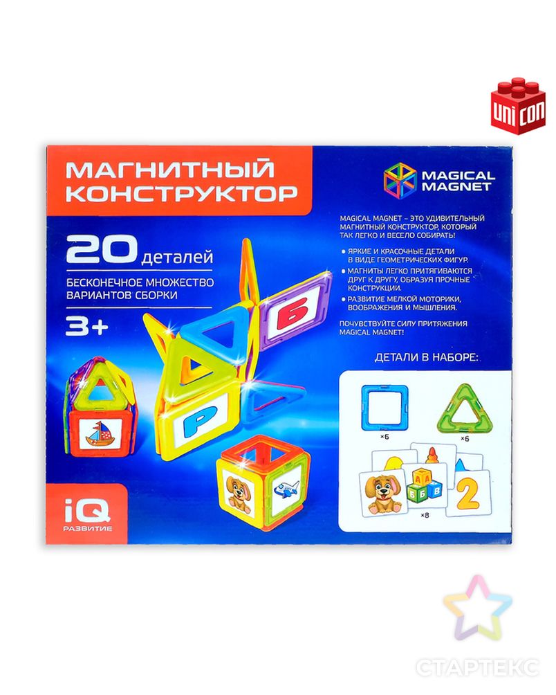 Магнитный конструктор Magical Magnet, 20 деталей, детали матовые арт. СМЛ-98137-1-СМЛ0003568154 6