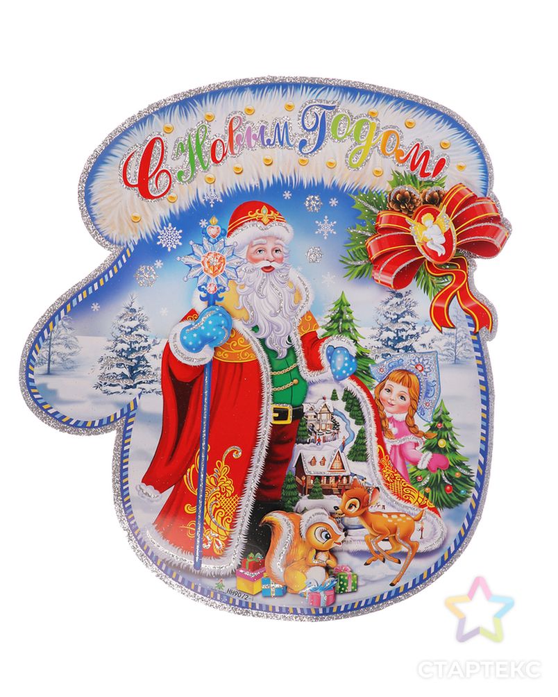 Плакат "Дед Мороз со Снегурочкой с оленями" 42,5х48 см арт. СМЛ-57075-1-СМЛ0003569260 1