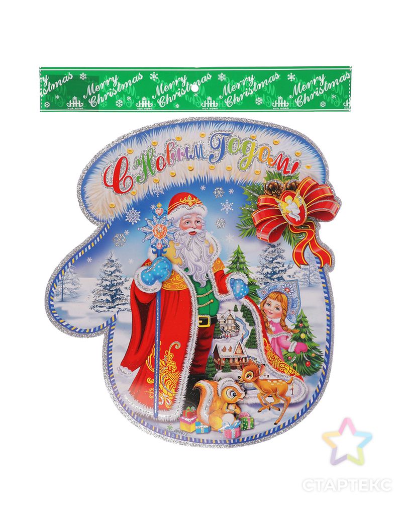 Плакат "Дед Мороз со Снегурочкой с оленями" 42,5х48 см арт. СМЛ-57075-1-СМЛ0003569260 3