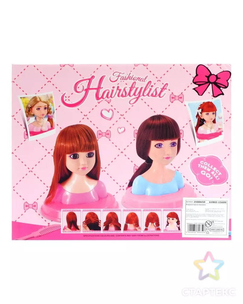 Кукла-манекен для создания причёсок «Стилист» с аксессуарами, МИКС арт. СМЛ-59283-1-СМЛ0003580651 - рис. 4
