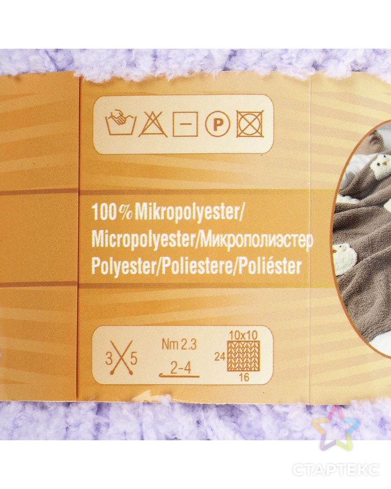 Пряжа "Softy" 100% микрополиэстер 115м/50гр (416 серый) арт. СМЛ-20131-13-СМЛ3584307 3