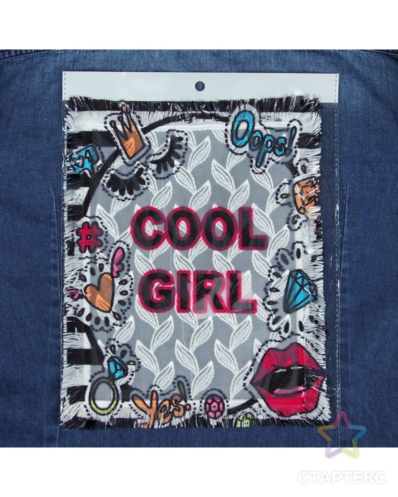 Пришивная аппликация «Cool girl», 24,5 × 19 см (в упаковке 1 шт.) арт. СМЛ-12104-1-СМЛ3587821 2