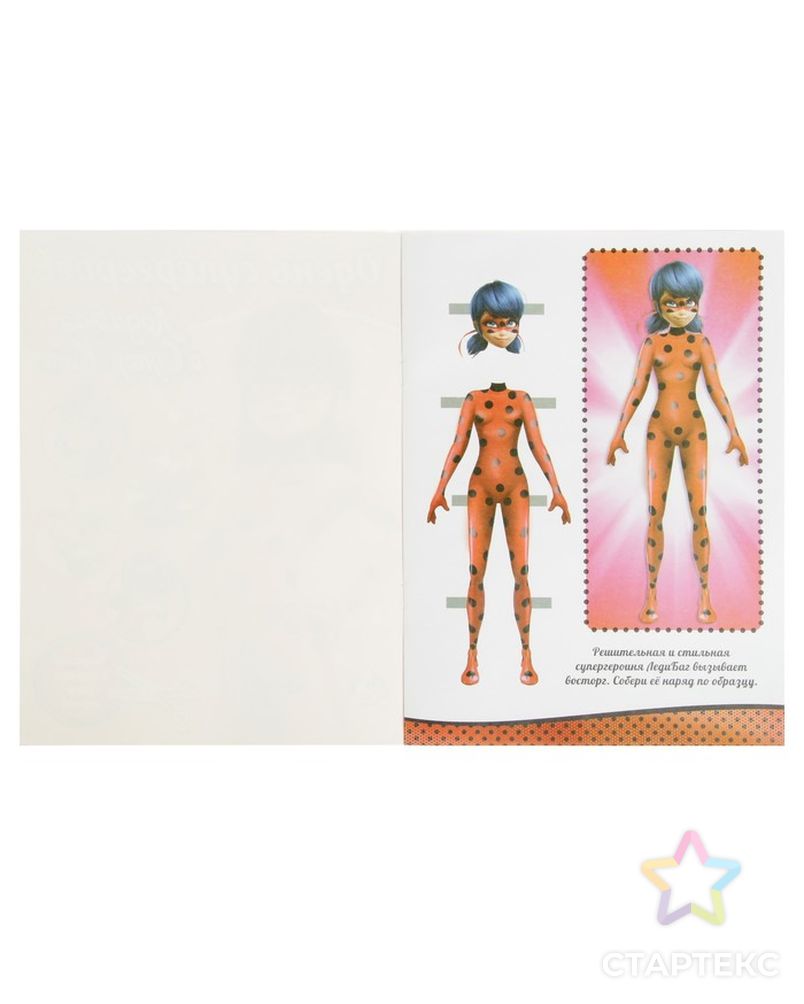 Бумажные куклы леди баг и супер кот. Бумажные куклы леди баг. Бумажноя кукла летибак. Бумажная кукла ледибак