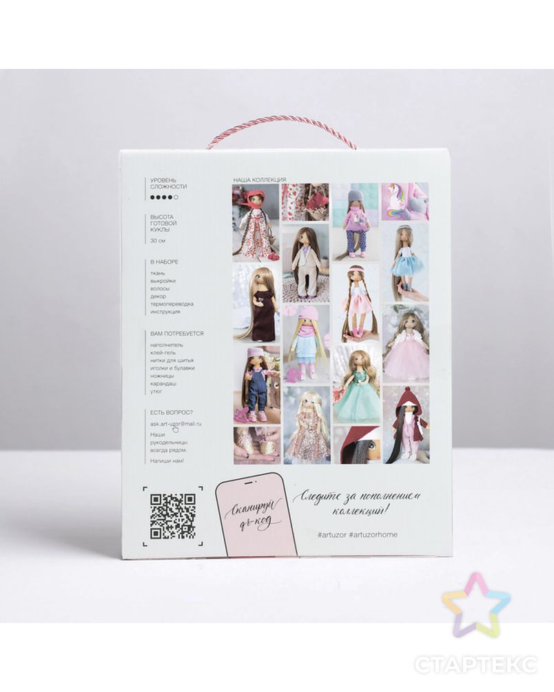 Интерьерная кукла «Минди», набор для шитья, 18 × 22.5 × 2.5 см арт. СМЛ-12200-1-СМЛ3591232