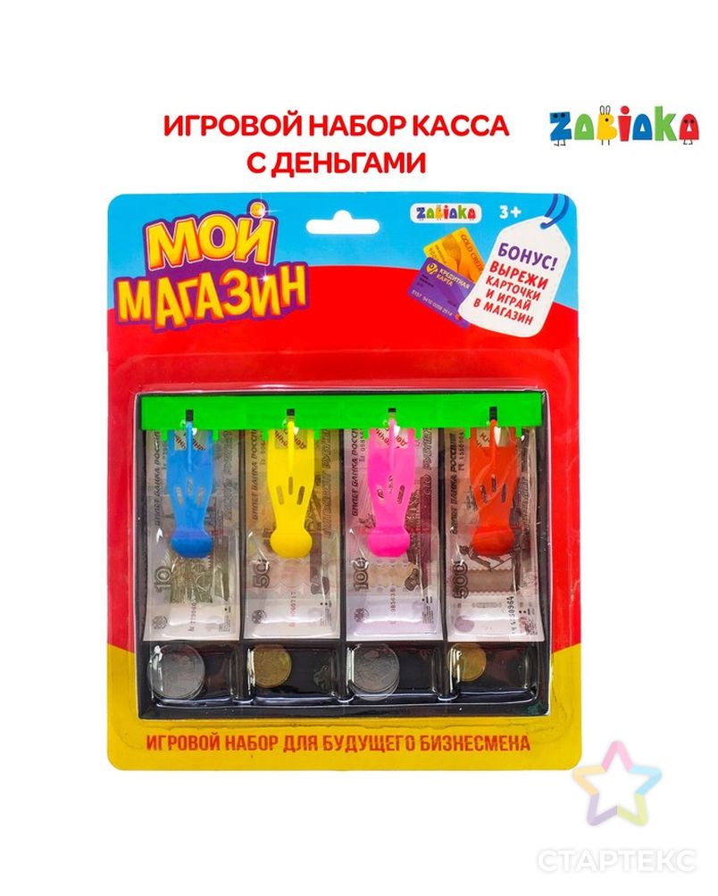 Игровой набор «Мой магазин»: пластиковая касса, монеты, деньги (рубли) арт. СМЛ-61458-1-СМЛ0003594553 1