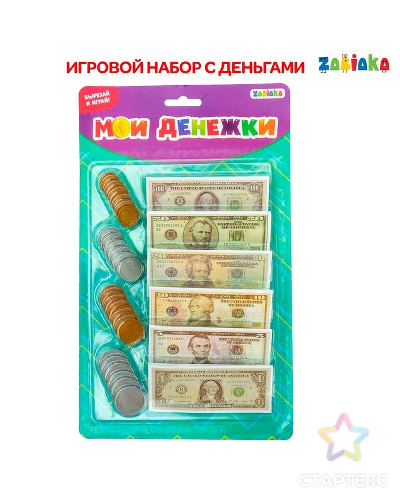 Игровой набор «Мои денежки»: монеты, бумажные деньги (доллары) арт. СМЛ-61460-1-СМЛ0003594555 1