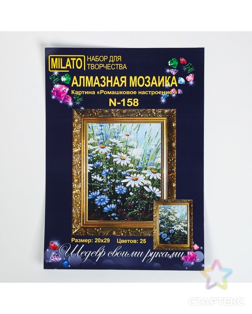 Алмазная мозаика "Ромашковое настроение" 20 × 29 см, 25 цветов арт. СМЛ-12333-1-СМЛ3594613 3
