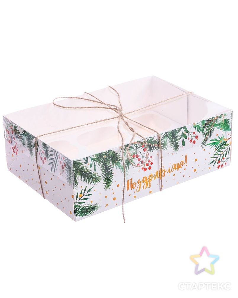Коробка для капкейка с PVC-крышкой «Поздравляю!», 16 × 23 × 7,5 см арт. СМЛ-106499-1-СМЛ0003597149