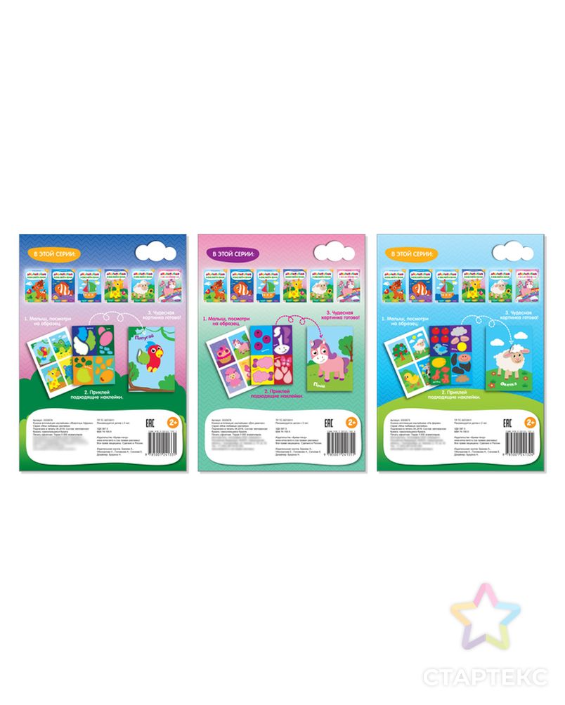 Аппликации наклейками набор «Для девочек», 3 шт. по 12 стр. арт. СМЛ-12408-1-СМЛ3599297 5