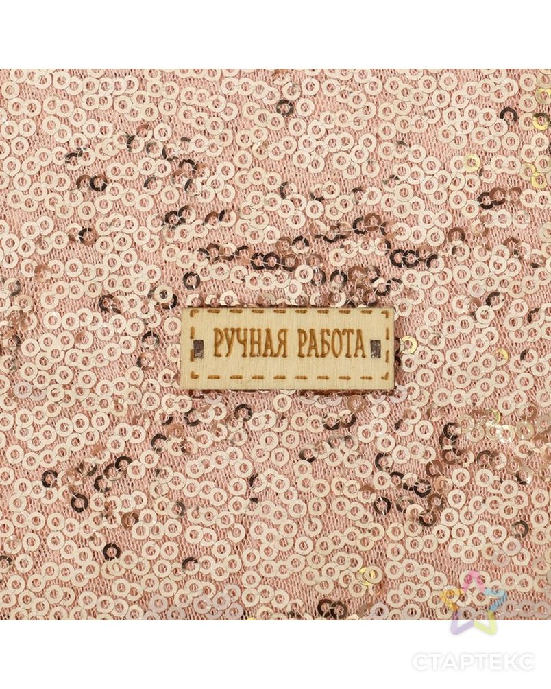 Ткань для пэчворка «Розовое золото» пайетки, 33 × 33 см арт. СМЛ-12434-1-СМЛ3600171 2
