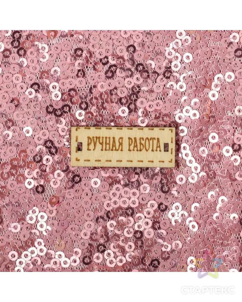 Ткань для пэчворка «Розовая» пайетки, 33 × 33 см арт. СМЛ-12447-1-СМЛ3600534