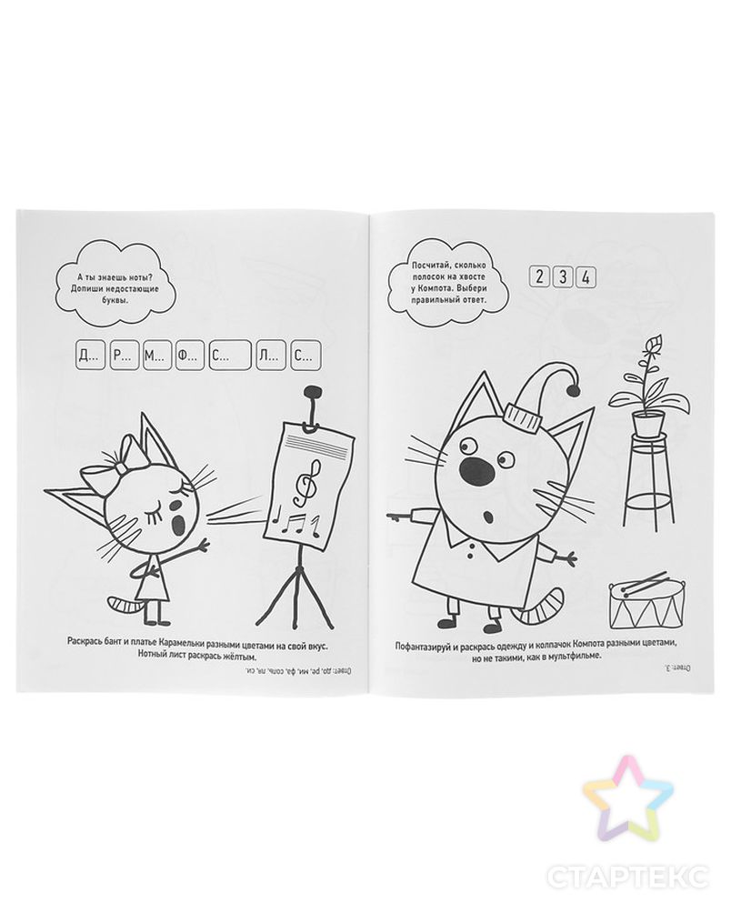 Раскраска «Три кота. Весёлые приключения» арт. СМЛ-55560-1-СМЛ0003602319 3