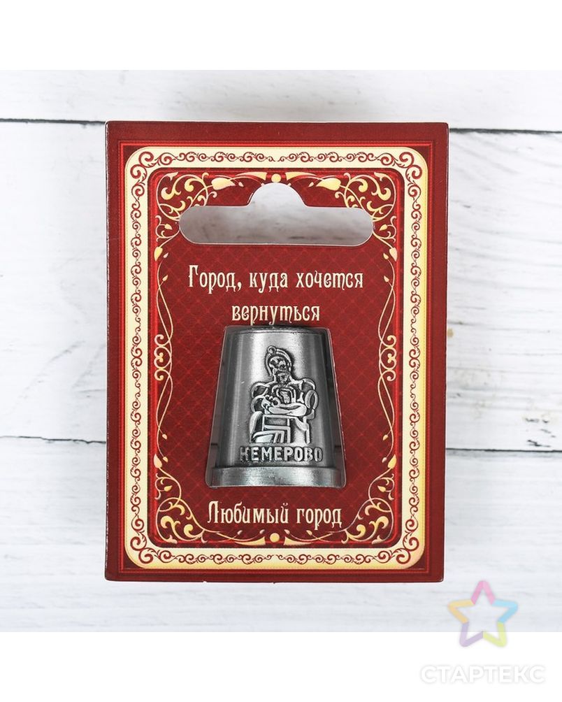 Наперсток сувенирный «Кемерово» арт. СМЛ-12565-1-СМЛ3606230 4