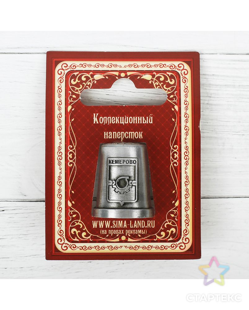 Наперсток сувенирный «Кемерово» арт. СМЛ-12565-1-СМЛ3606230 1
