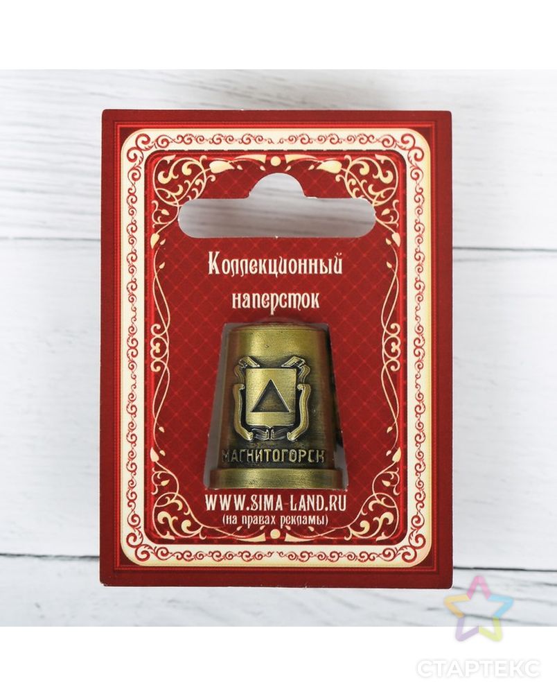 Наперсток сувенирный «Магнитогорск» арт. СМЛ-12572-1-СМЛ3606295 1