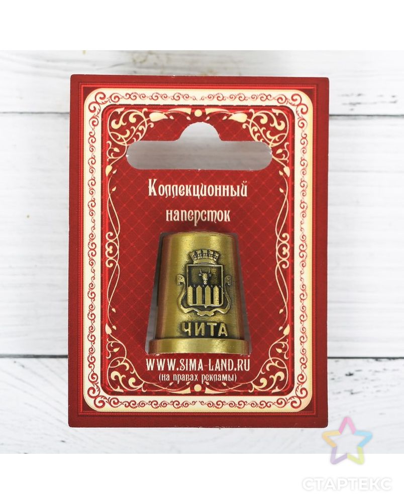 Наперсток сувенирный «Чита» арт. СМЛ-12577-1-СМЛ3606341 1