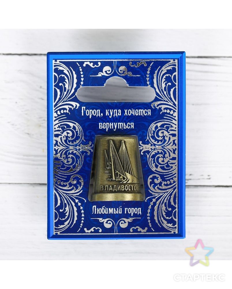 Наперсток сувенирный «Владивосток» арт. СМЛ-12583-1-СМЛ3606391 2