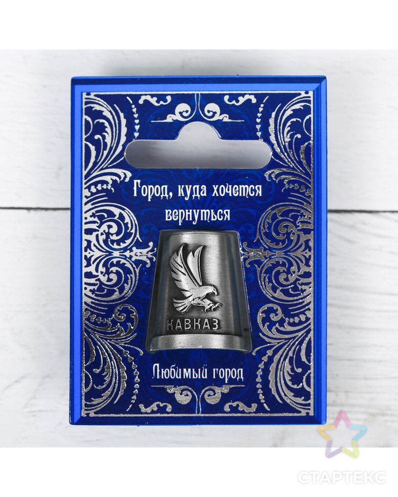 Наперсток сувенирный «Кавказ» арт. СМЛ-12586-1-СМЛ3606427 1