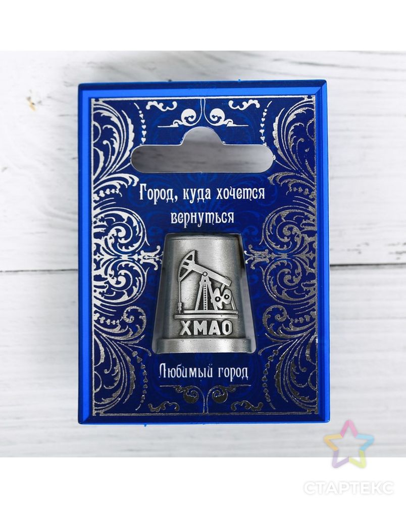 Наперсток сувенирный «ХМАО» арт. СМЛ-12589-1-СМЛ3606466 4