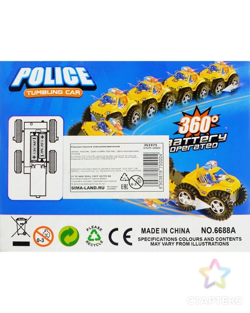Машина-перевёртыш «Полиция», работает от батареек, цвета МИКС арт. СМЛ-103394-1-СМЛ0000361975 5
