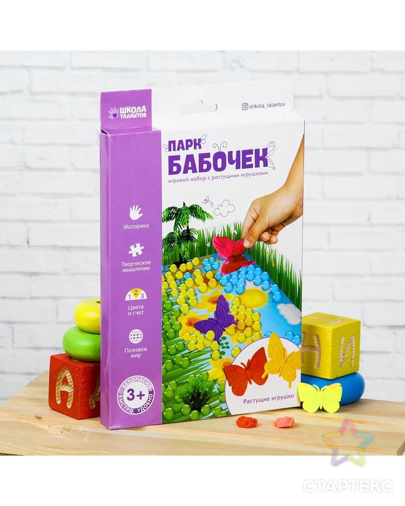 Заказать Тактильная коробочка "Создай свой парк бабочек" с растущими игрушками арт. СМЛ-12815-1-СМЛ3625293 в Новосибирске