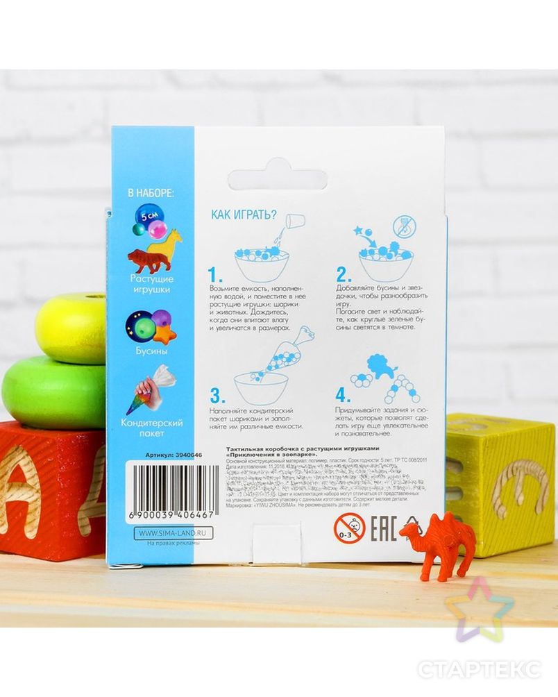 Тактильная коробочка "Приключения в зоопарке" с растущими игрушками арт. СМЛ-12816-1-СМЛ3625349 3