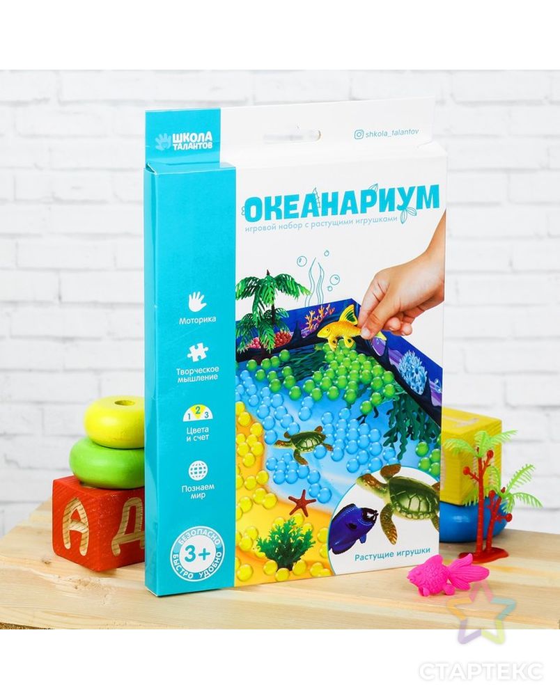 Тактильная коробочка "Создай свой океанариум" с растущими игрушками арт. СМЛ-26429-1-СМЛ3625383 1