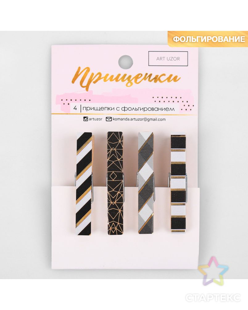 Прищепки декоративные с тиснением Black patterns, 11 × 7 см арт. СМЛ-12849-1-СМЛ3628925 1