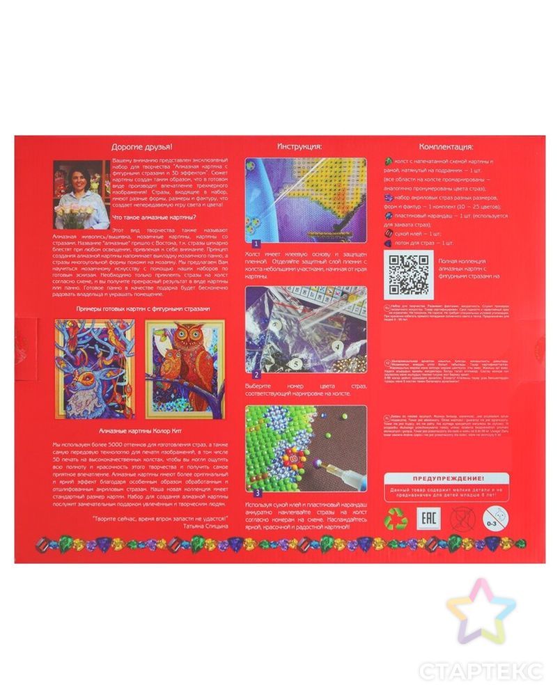 Алмазная картина с фигурными стразами "Звездная лиса" арт. СМЛ-26431-1-СМЛ3632164