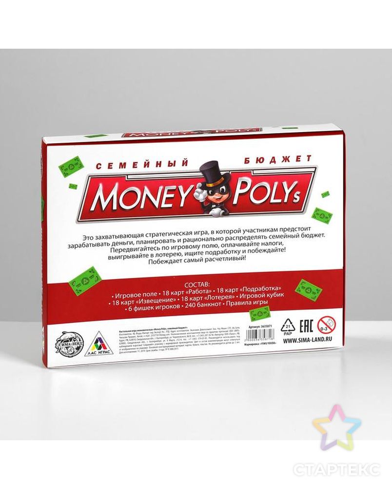 Настольная экономическая игра «MONEY POLYS. Семейный бюджет» арт. СМЛ-63267-1-СМЛ0003635871 11