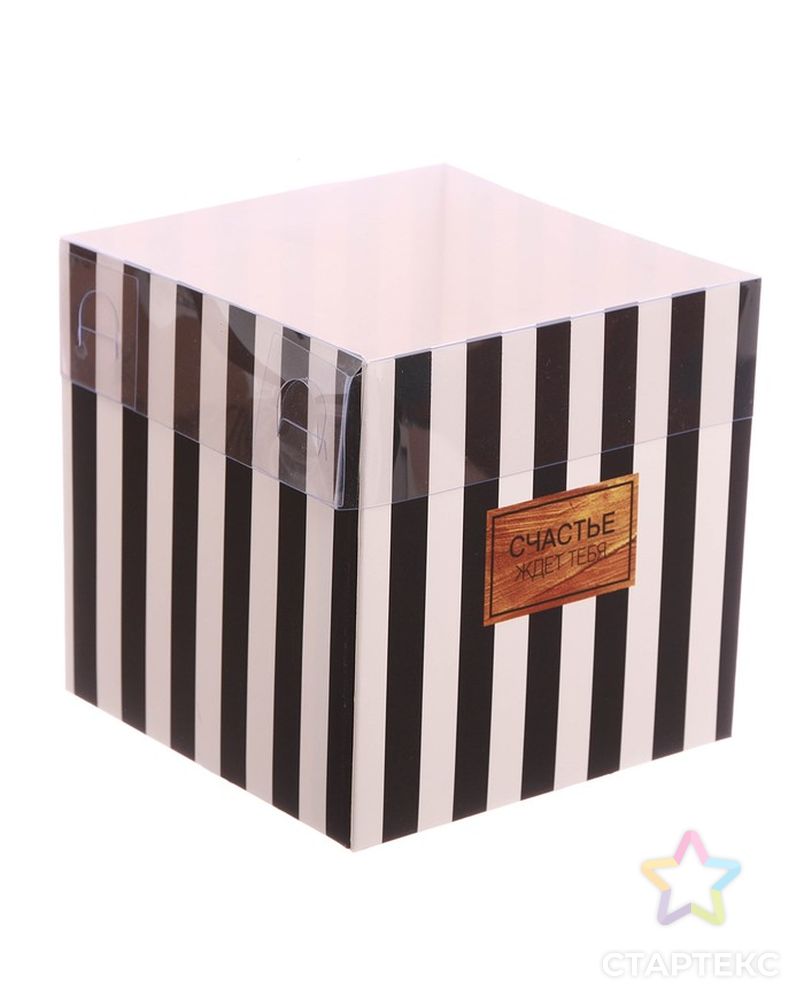 Коробка для цветов с PVC крышкой «Счастье ждет тебя», 12 × 12 × 12 см арт. СМЛ-108252-1-СМЛ0003639700 1