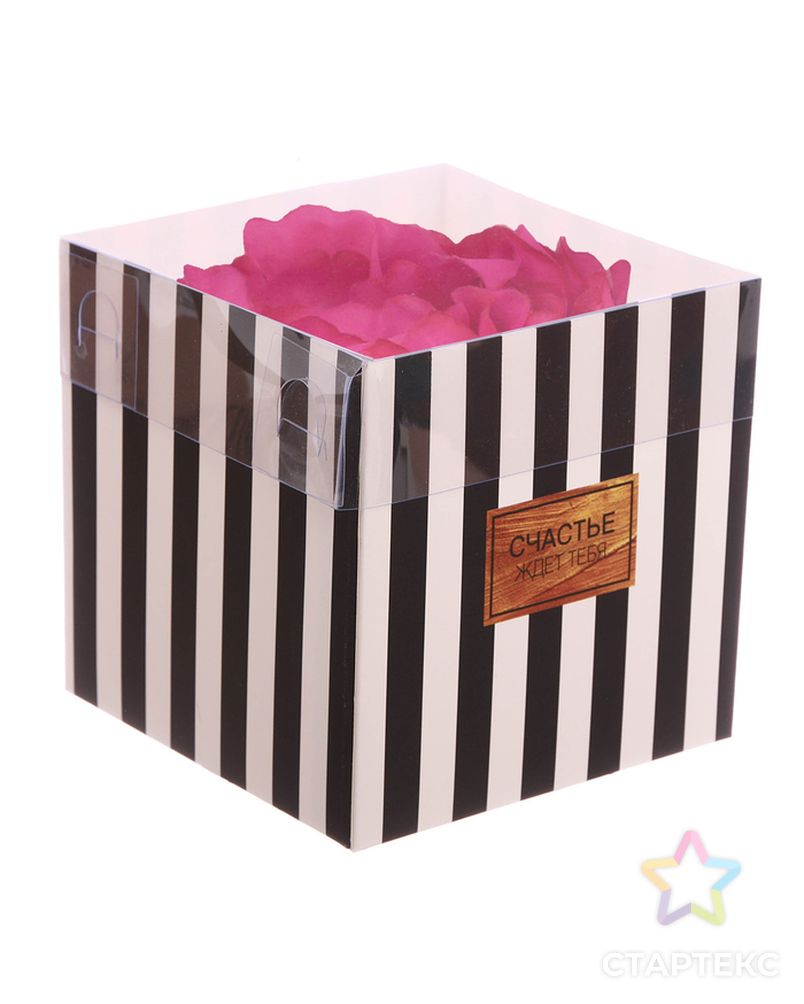Коробка для цветов с PVC крышкой «Счастье ждет тебя», 12 × 12 × 12 см арт. СМЛ-108252-1-СМЛ0003639700 4