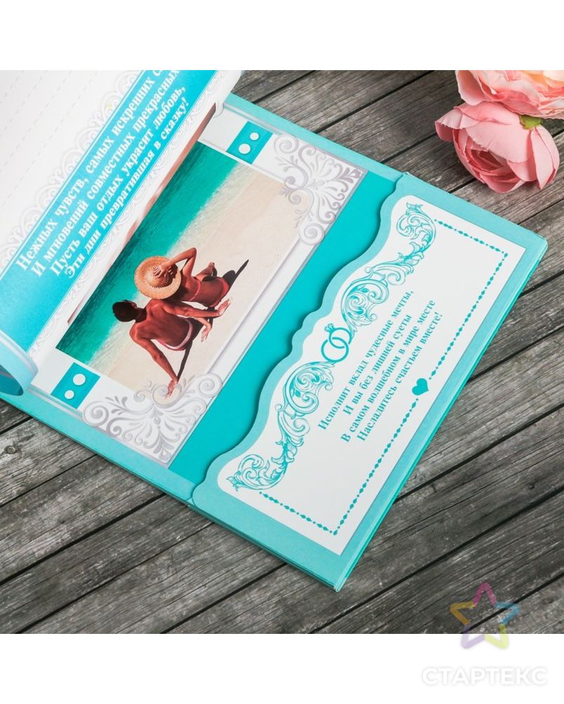Книга пожеланий с конвертами для денег "Вклад Счастливым молодоженам" арт. СМЛ-126714-1-СМЛ0003639998