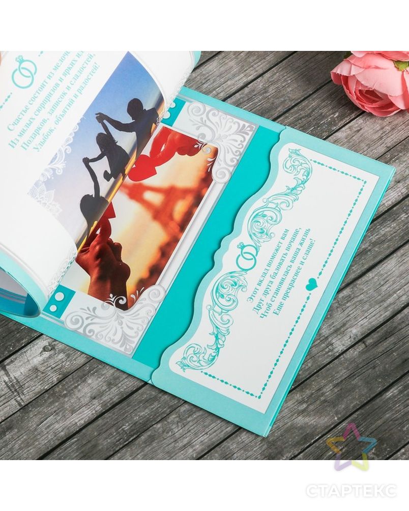 Книга пожеланий с конвертами для денег "Вклад Счастливым молодоженам" арт. СМЛ-126714-1-СМЛ0003639998 5