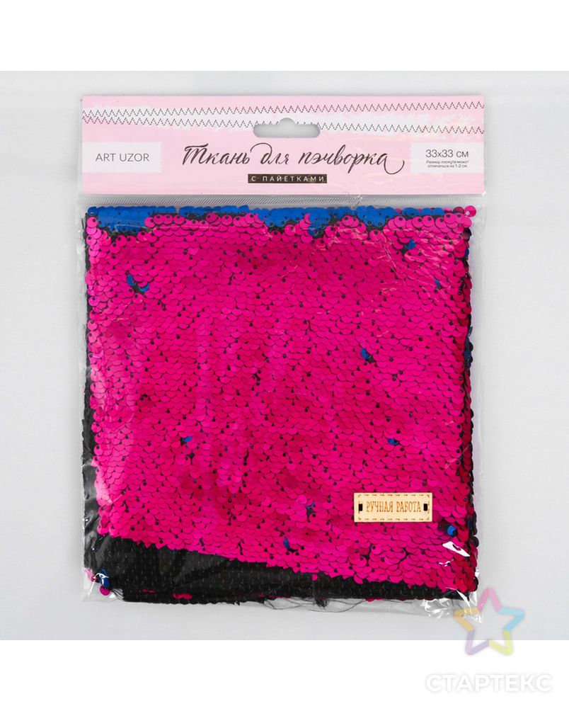 Ткань для пэчворка «Фуксия-фиолетовая», 33 × 33 см арт. СМЛ-13026-1-СМЛ3642773 1