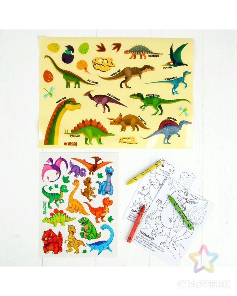Развивающий набор для творчества "Путешествие с динозаврами" + карандаши, пластилин арт. СМЛ-61793-1-СМЛ0003648840 3