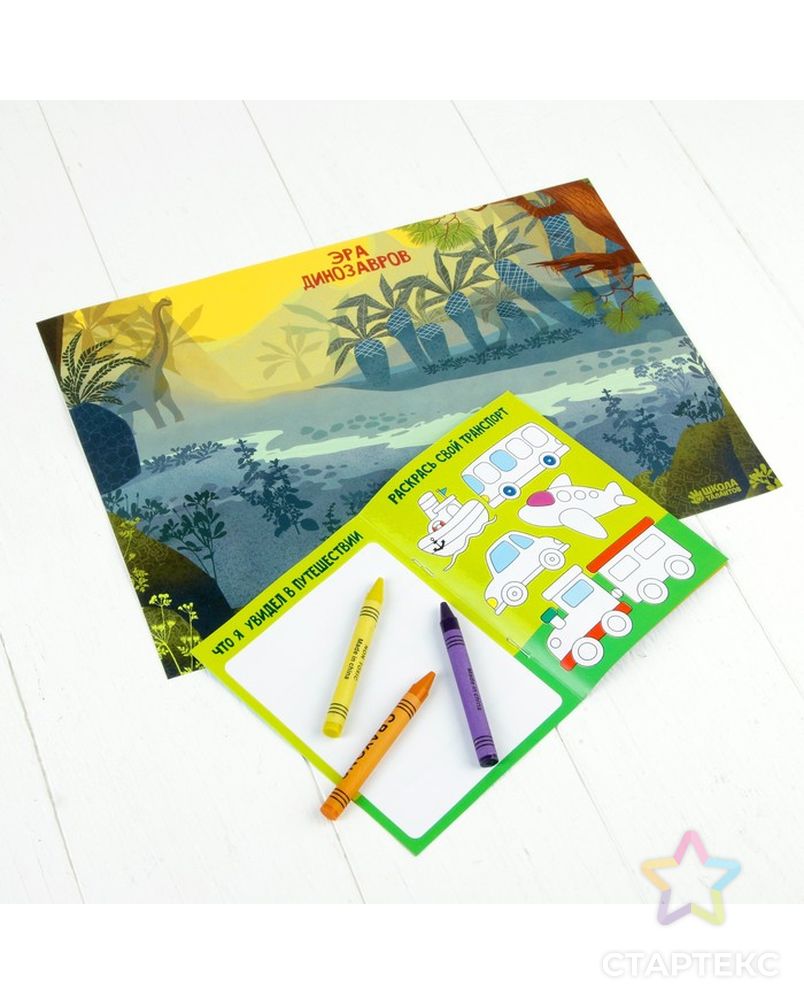 Развивающий набор для творчества "Путешествие с динозаврами" + карандаши, пластилин арт. СМЛ-61793-1-СМЛ0003648840 4