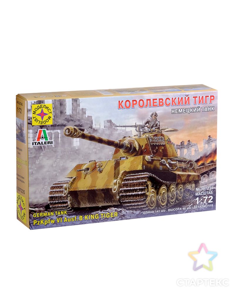 Сборная модель «Немецкий танк Королевский тигр» (1:72) арт. СМЛ-56163-1-СМЛ0003652614 1