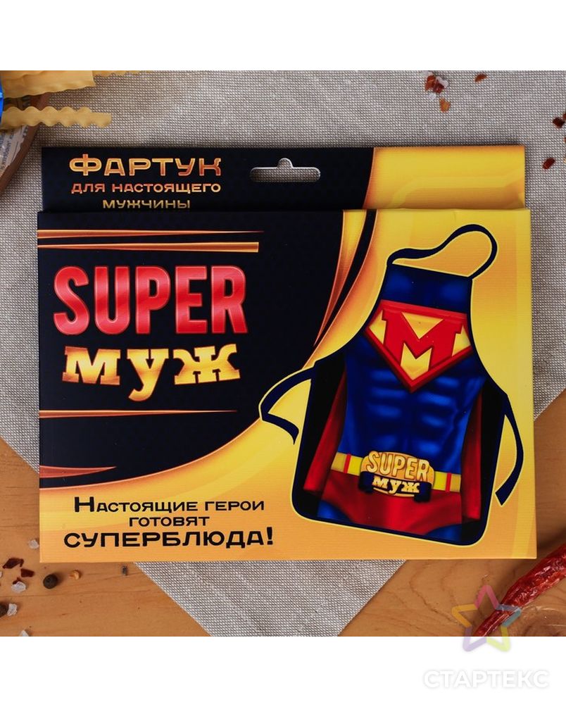 Фартук "Super Муж" арт. СМЛ-13315-1-СМЛ3663386 3