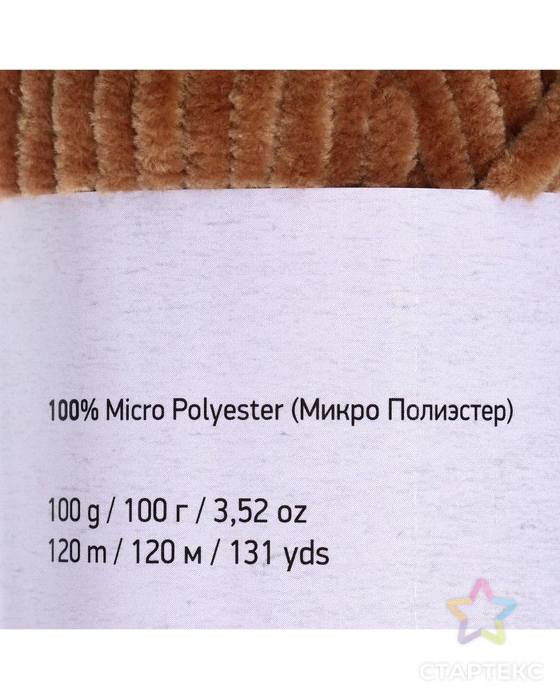 Пряжа "Dolce" 100% микрополиэстер 120м/100гр (750 нежно розовый) арт. СМЛ-20326-7-СМЛ3671820