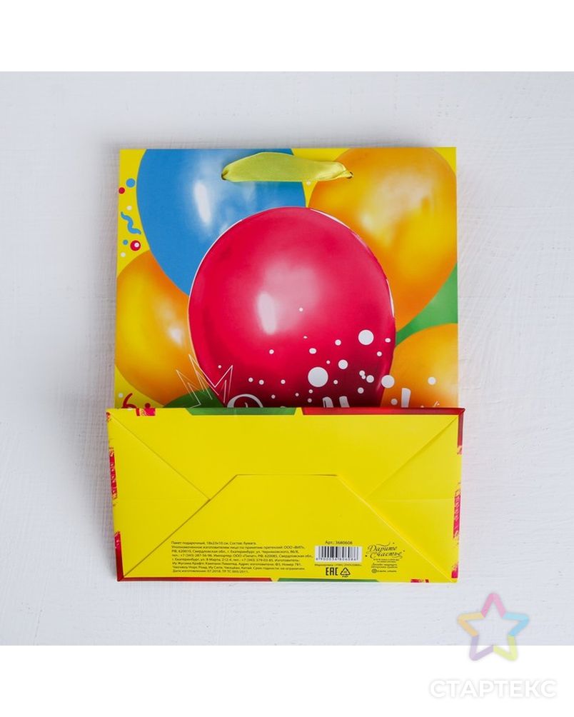 Пакет ламинированный вертикальный «В твой День Рождения», ML 23 × 27 × 11.5 см арт. СМЛ-97715-2-СМЛ0003680607 3