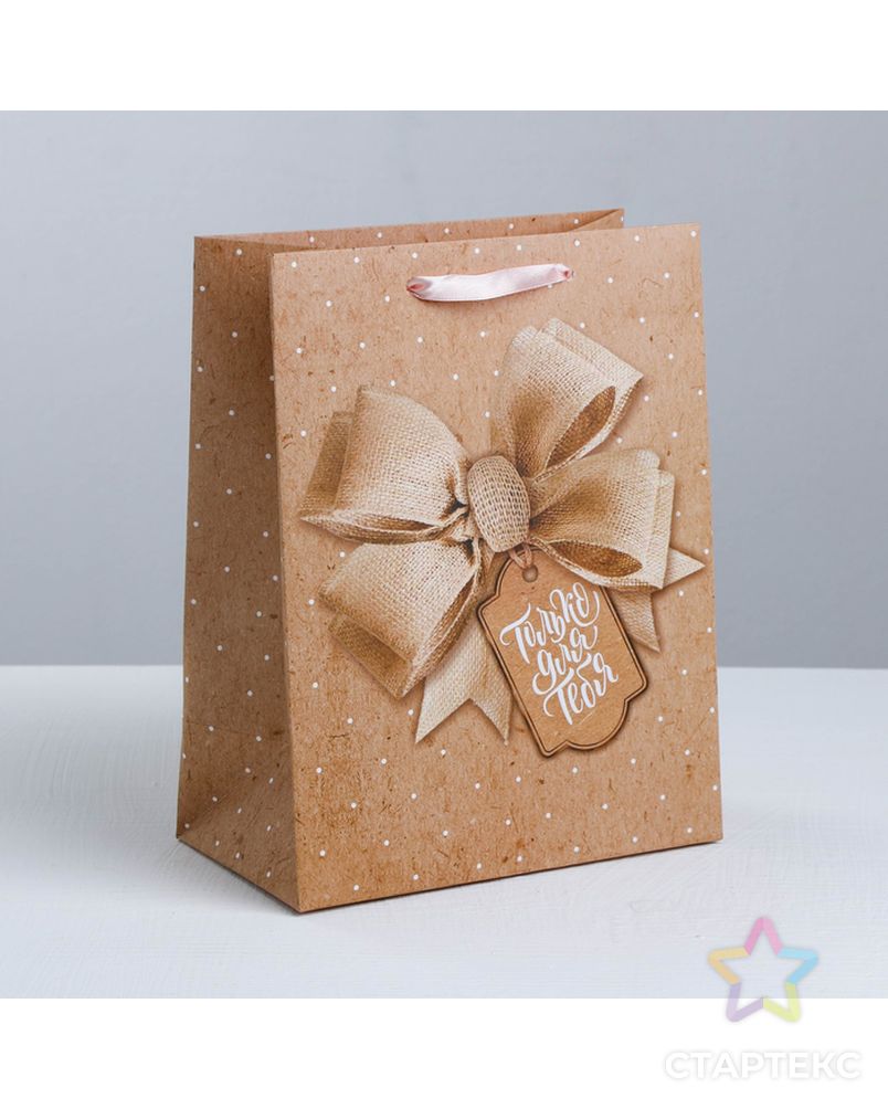 Пакет ламинированный вертикальный «Твой лучший подарок», ML 23 × 27 × 11.5 см арт. СМЛ-97724-3-СМЛ0003680633 4