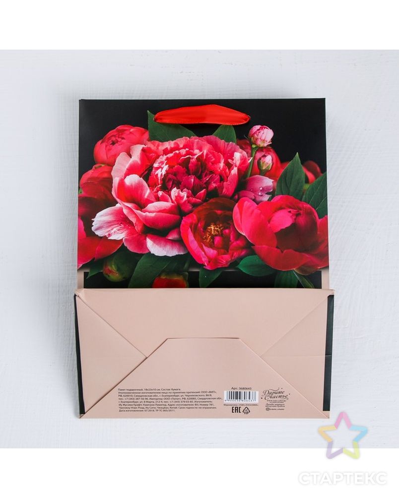 Пакет ламинированный вертикальный «Цветочные чувства», MS 18 × 23 × 10 см арт. СМЛ-97726-2-СМЛ0003680642 3